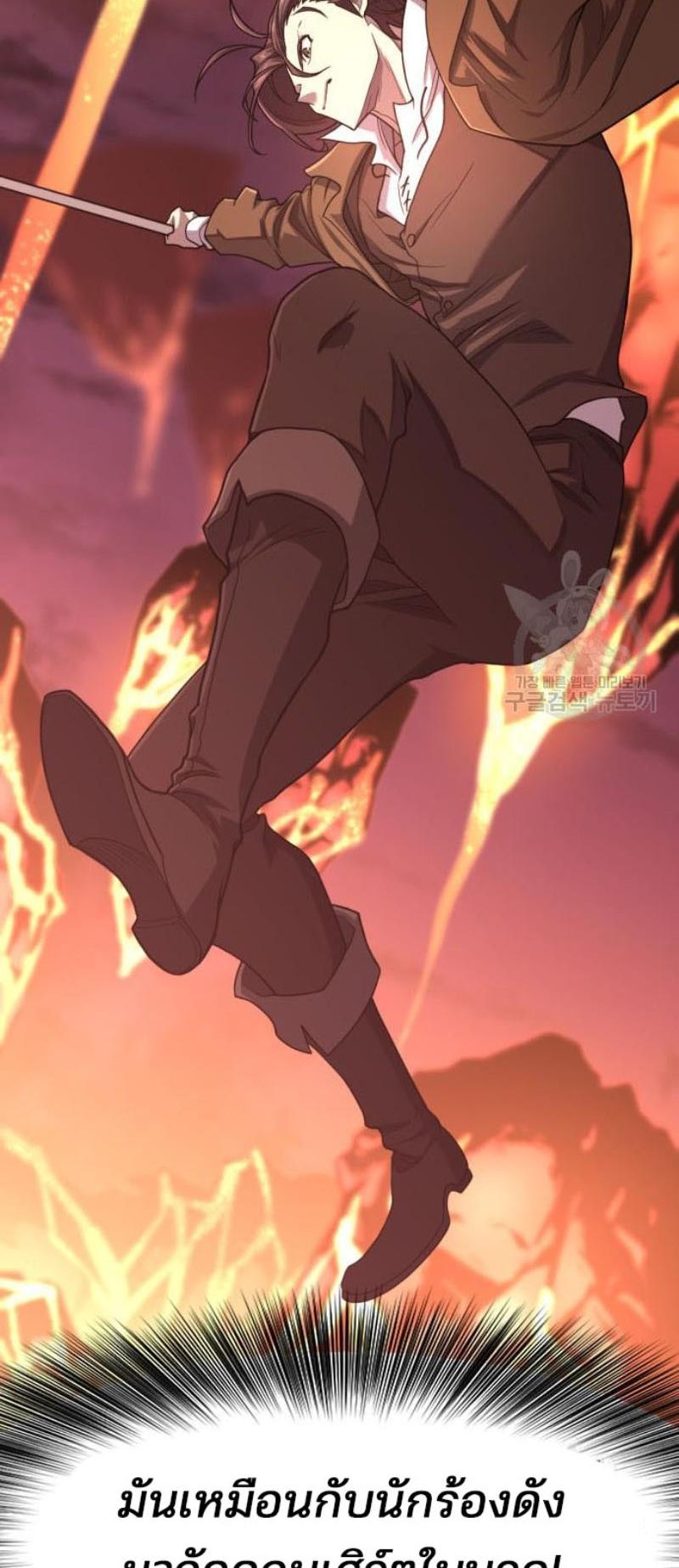 The World’s Best Engineer ตอนที่ 111 79