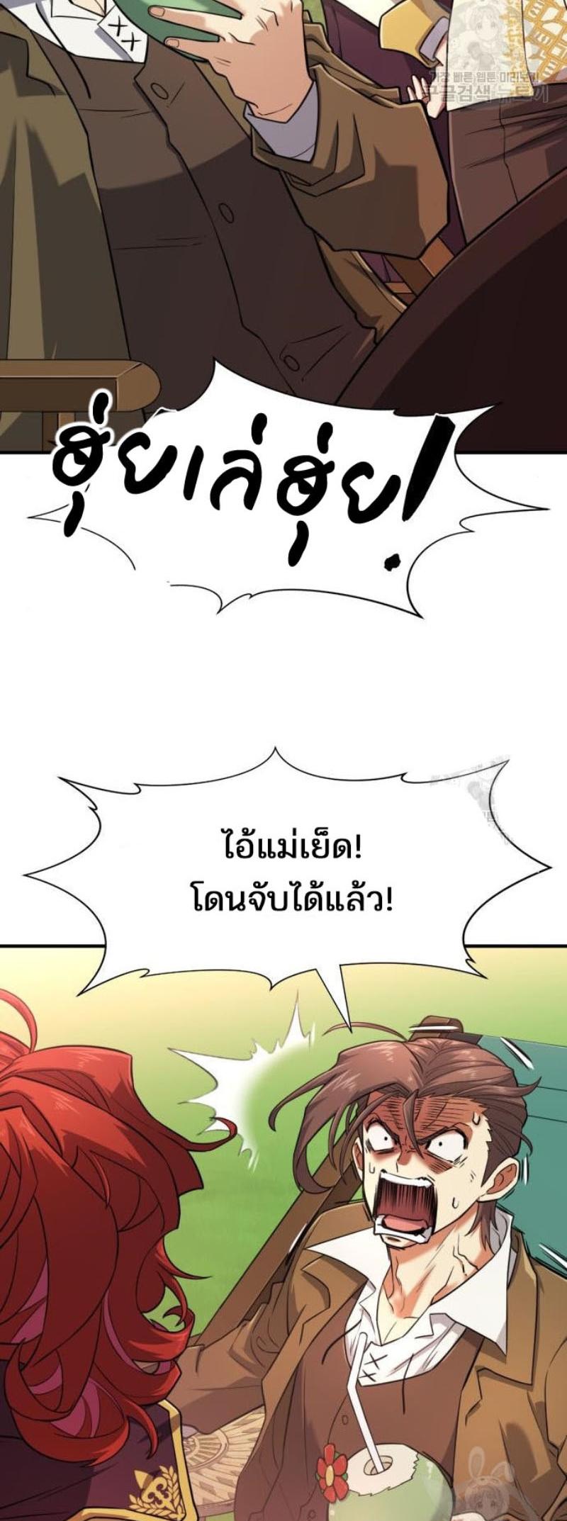 The World’s Best Engineer ตอนที่ 111 8