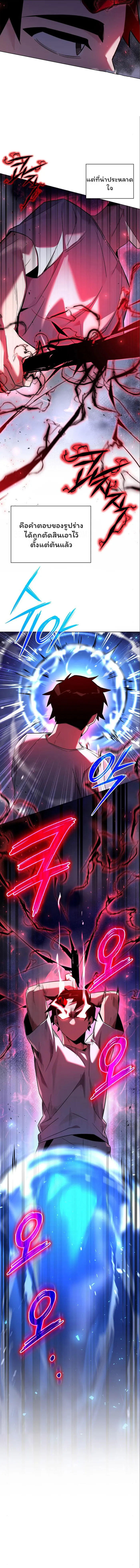 Night of the Ogre5 ตอนที่ 17 10