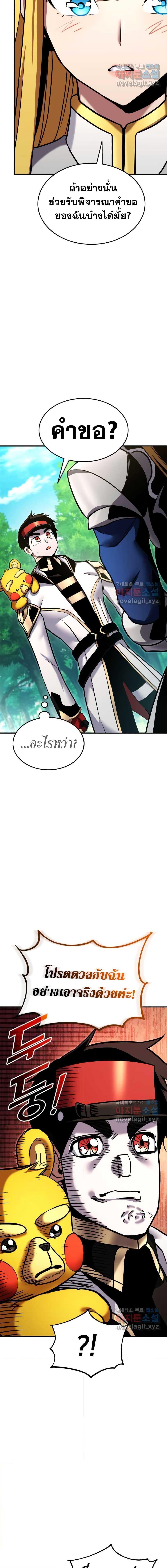 Ranker’s Return (Remake) ตอนที่ 114 10