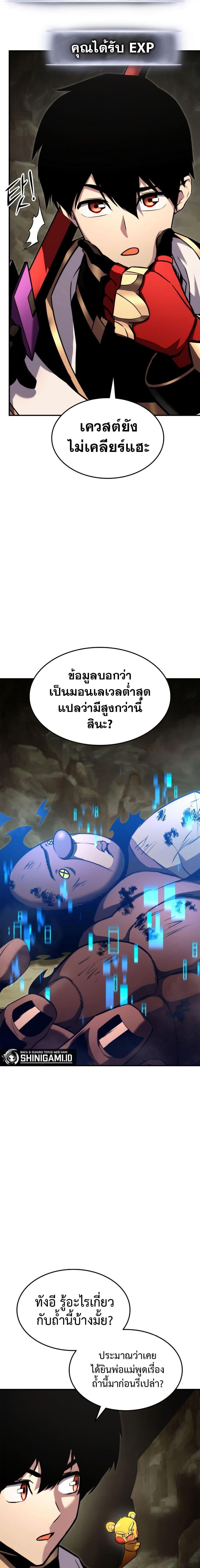 Ranker’s Return (Remake) ตอนที่ 116 10