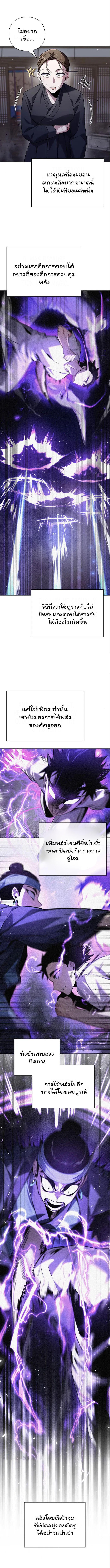 Night of the Ogre5 ตอนที่ 17 1