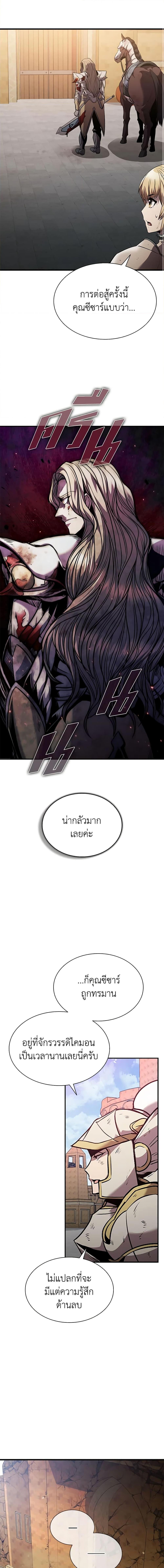 Taming Master ตอนที่ 99 10