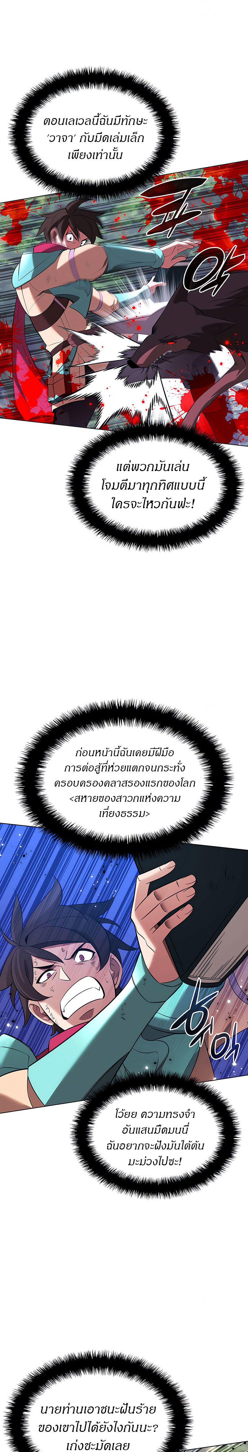 Overgeared (Remake) ตอนที่ 203 10