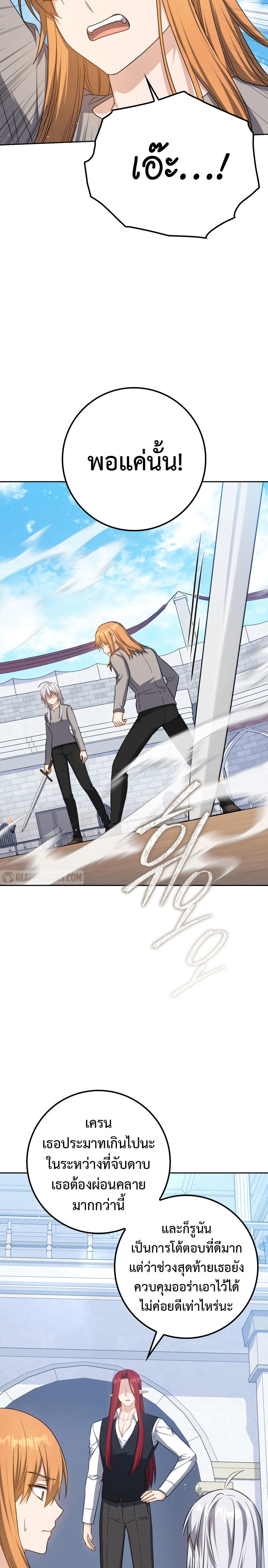 The Reincarnated Assassin is a Genius Swordsman ตอนที่ 24 11