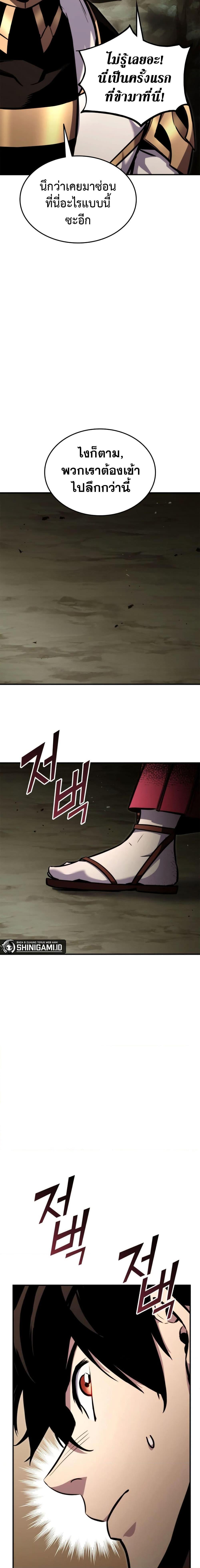 Ranker’s Return (Remake) ตอนที่ 116 11