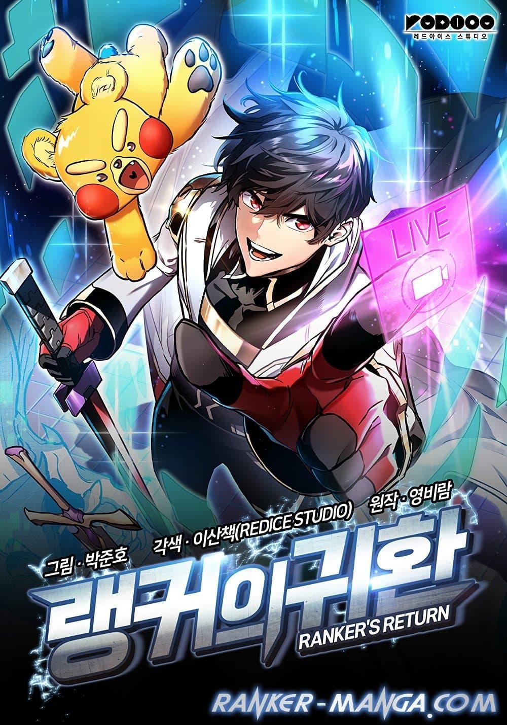 Ranker’s Return (Remake) ตอนที่ 115 1