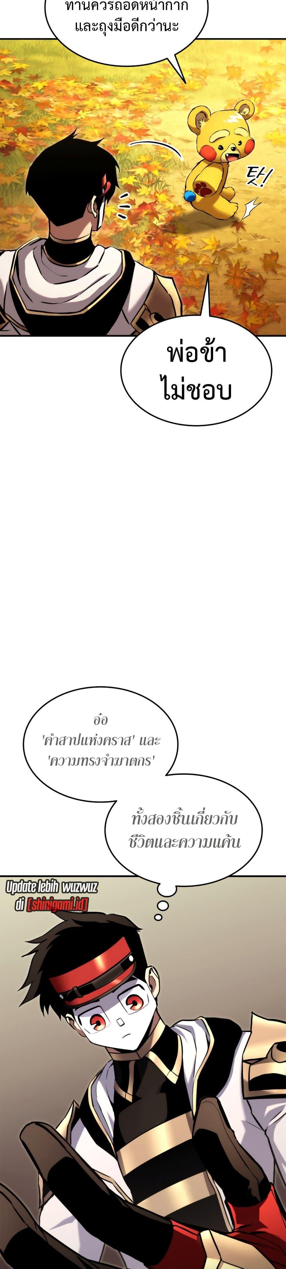Ranker’s Return (Remake) ตอนที่ 115 11