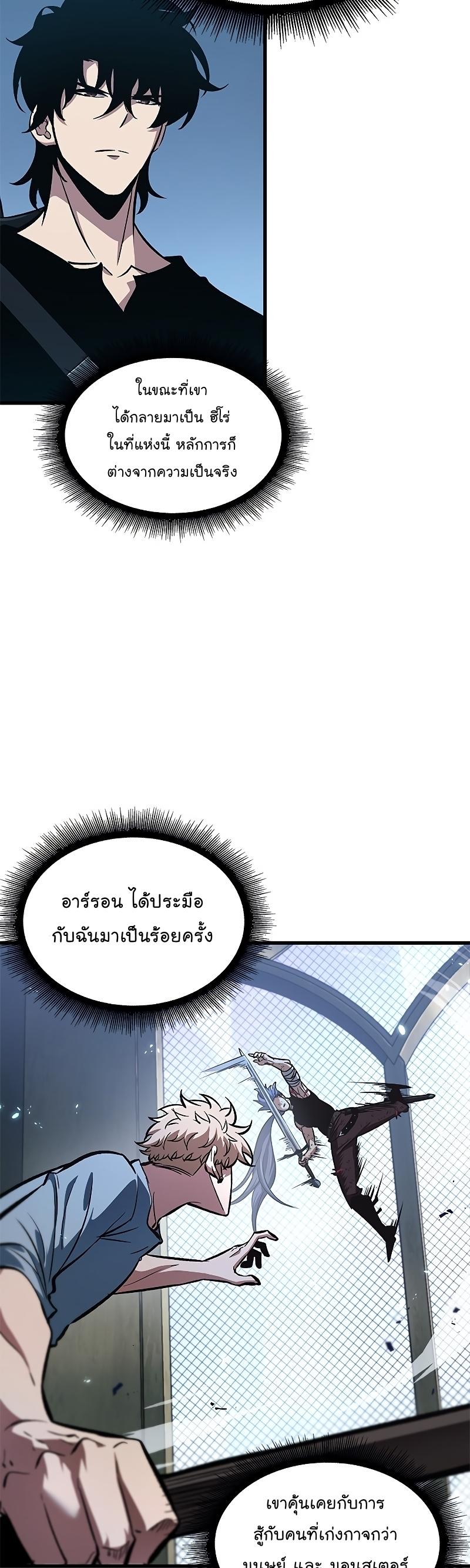 Pick Me Up, Infinite Gacha ตอนที่ 63 12