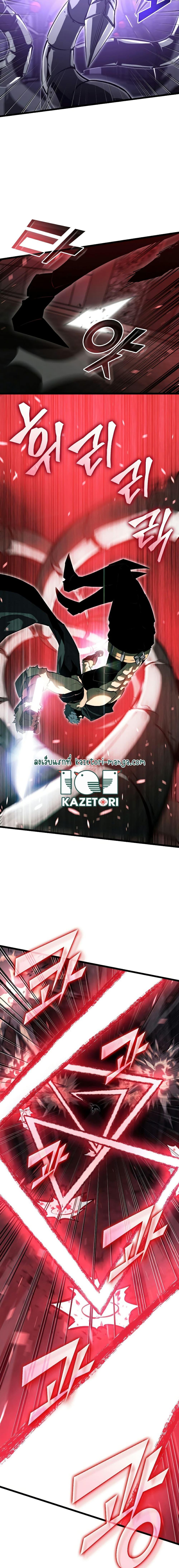 Return of the SSS-Class Ranker ตอนที่ 81 12