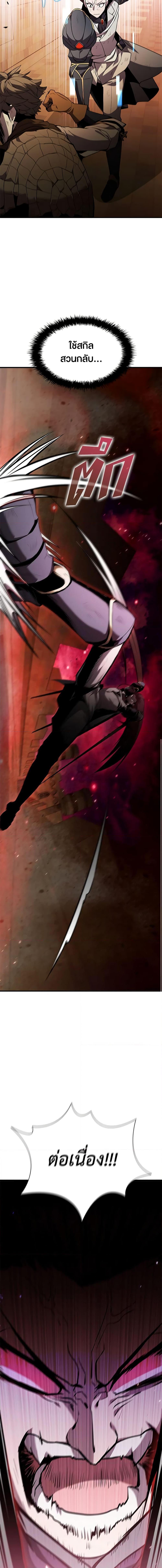 Taming Master ตอนที่ 100 12