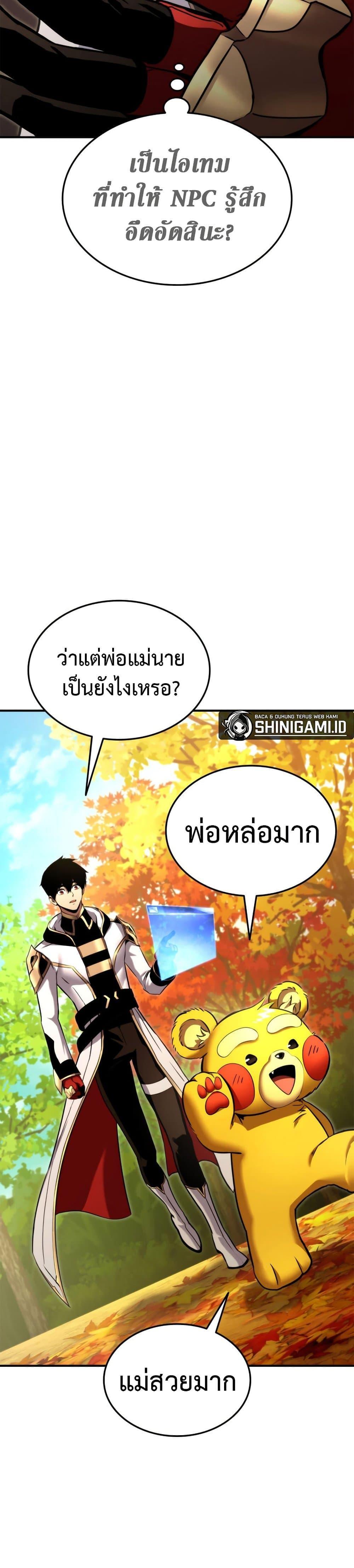 Ranker’s Return (Remake) ตอนที่ 115 12