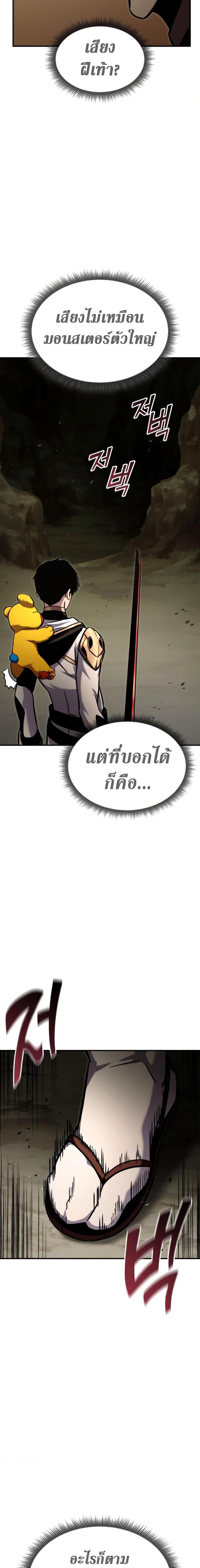 Ranker’s Return (Remake) ตอนที่ 116 12