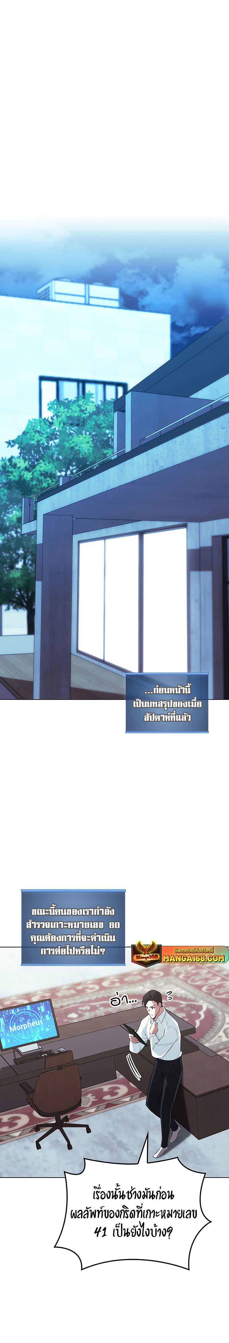 Overgeared (Remake) ตอนที่ 203 12