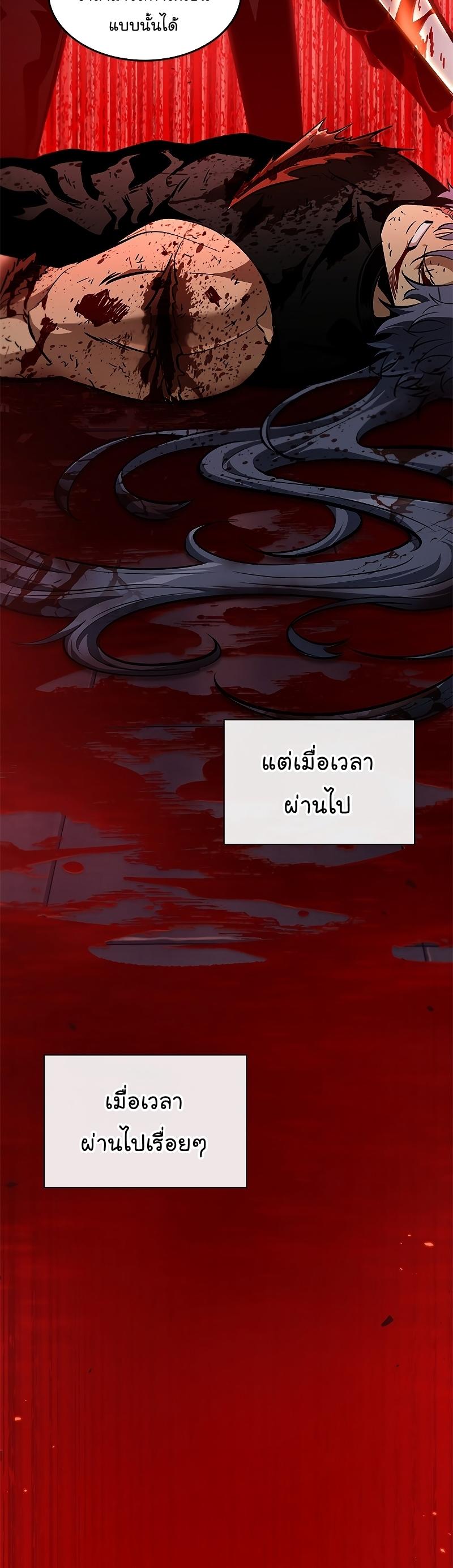 Pick Me Up, Infinite Gacha ตอนที่ 64 12