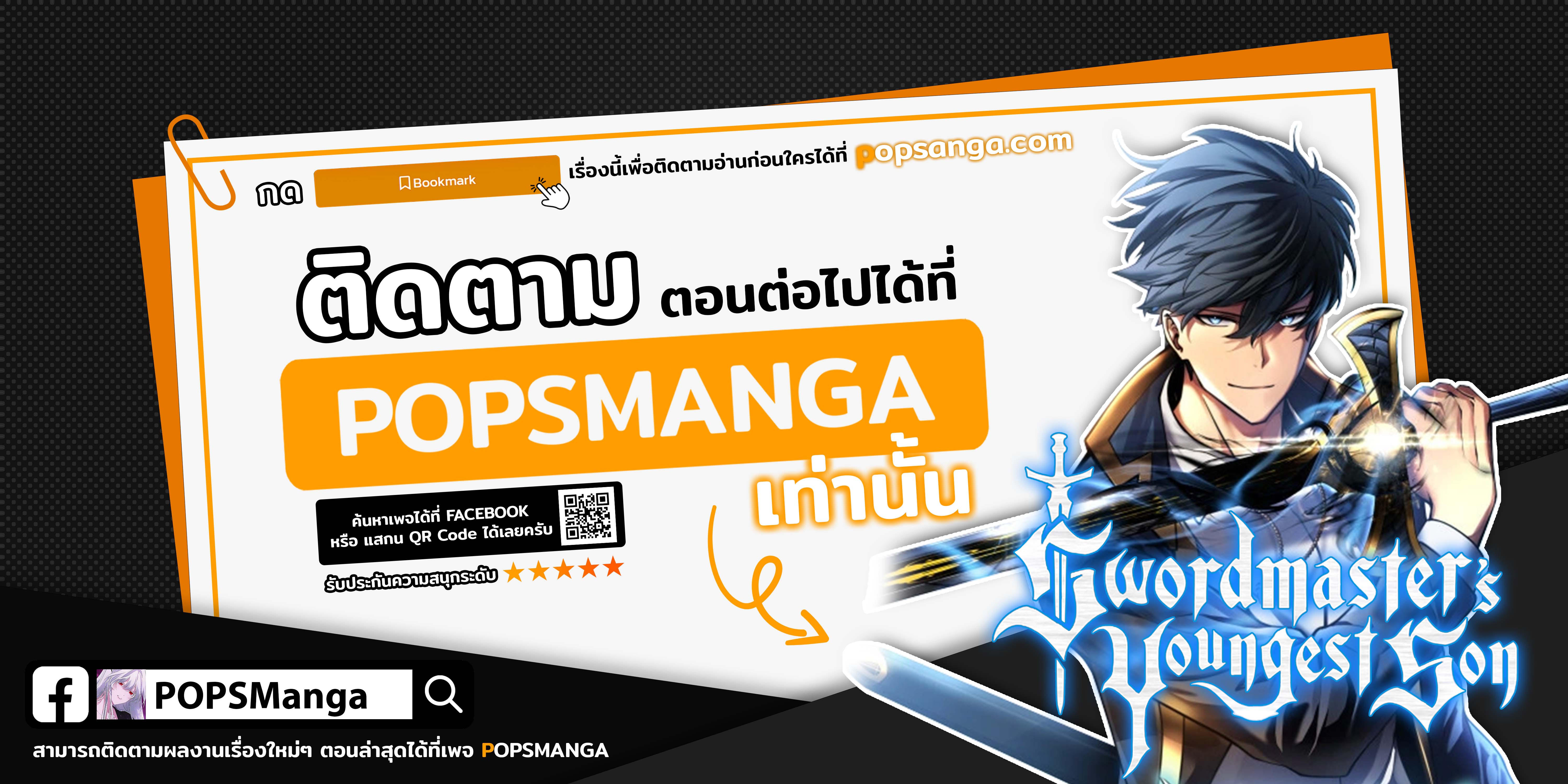 Swordmaster’s Youngest Son ตอนที่ 95 12