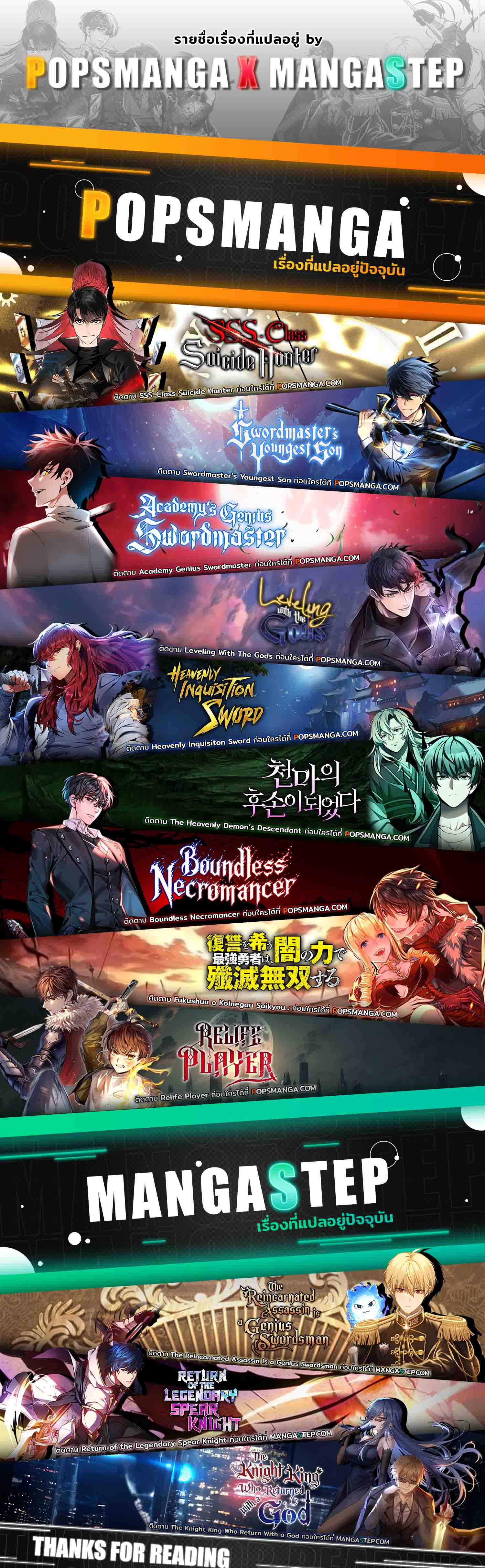 Swordmaster’s Youngest Son ตอนที่ 95 13