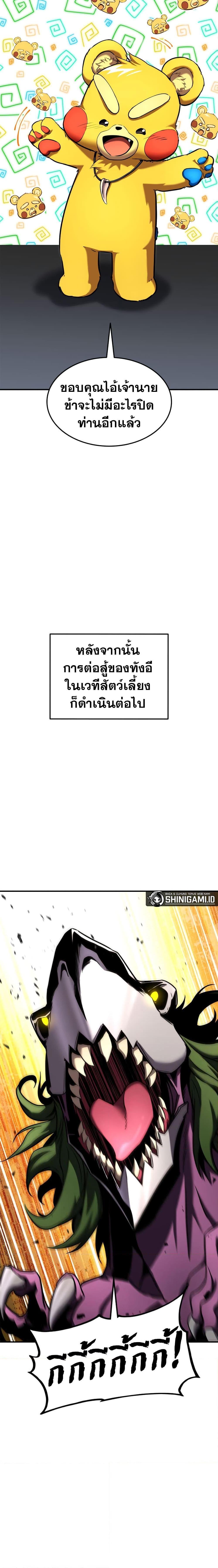 Ranker’s Return (Remake) ตอนที่ 113 13
