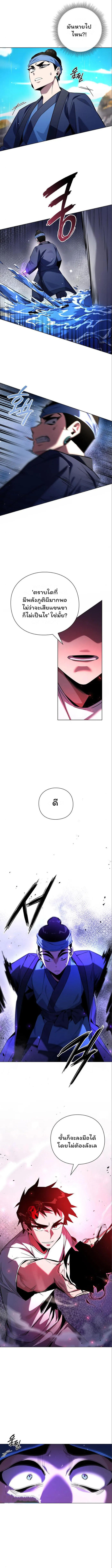 Night of the Ogre5 ตอนที่ 17 13