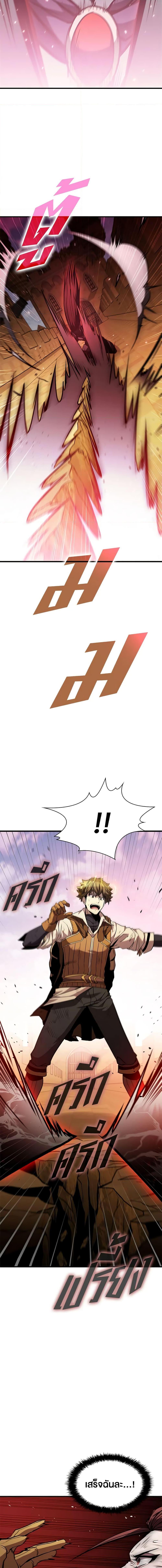 Taming Master ตอนที่ 100 13