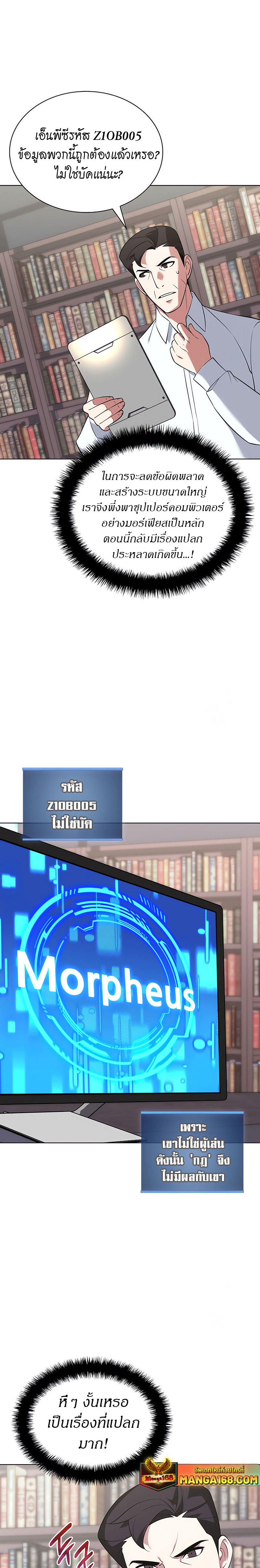 Overgeared (Remake) ตอนที่ 203 13