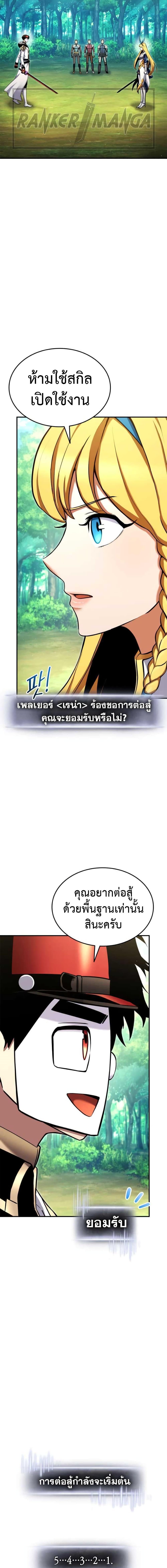 Ranker’s Return (Remake) ตอนที่ 114 13