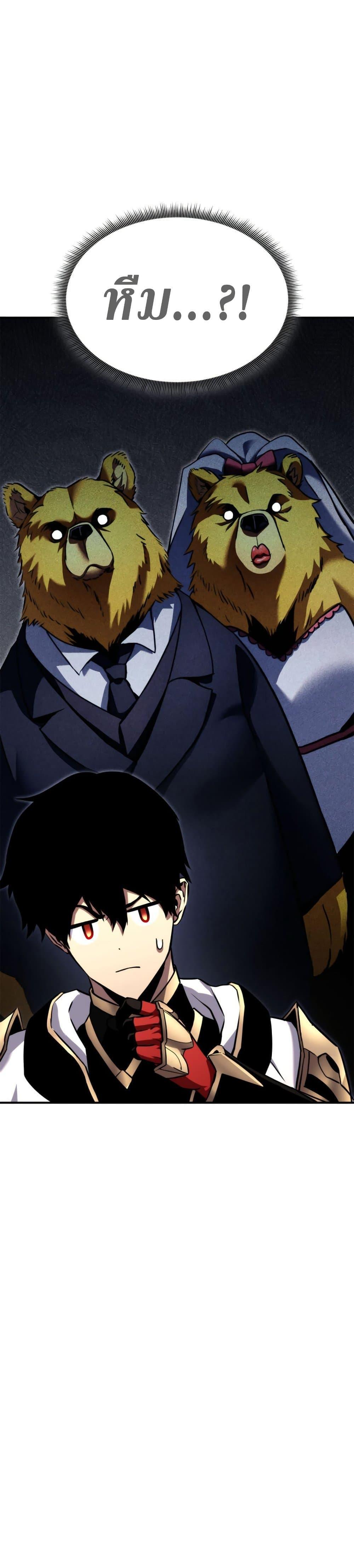 Ranker’s Return (Remake) ตอนที่ 115 13