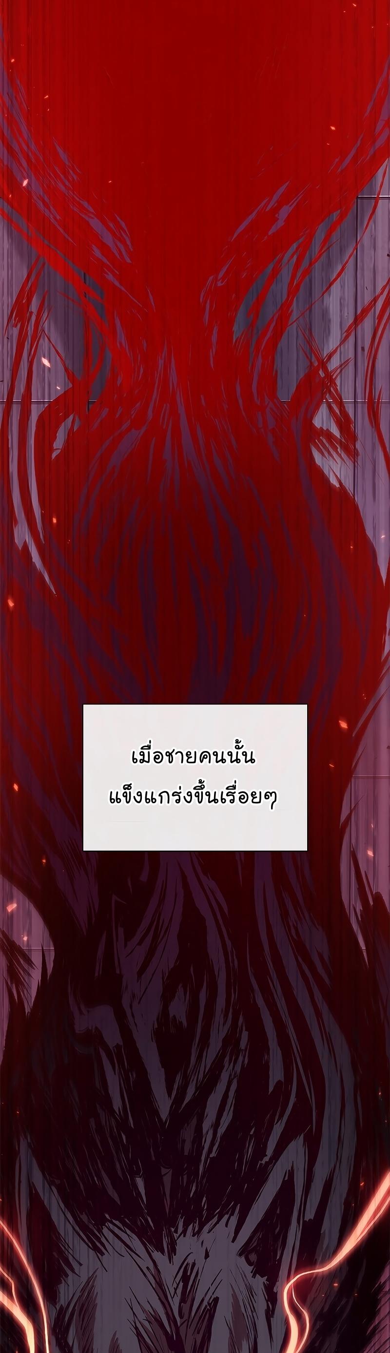 Pick Me Up, Infinite Gacha ตอนที่ 64 13