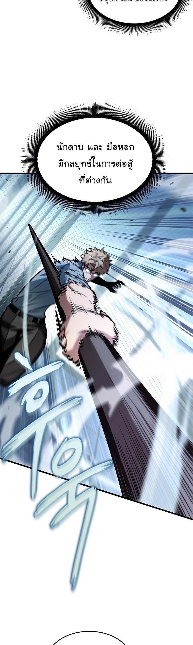 Pick Me Up, Infinite Gacha ตอนที่ 63 13