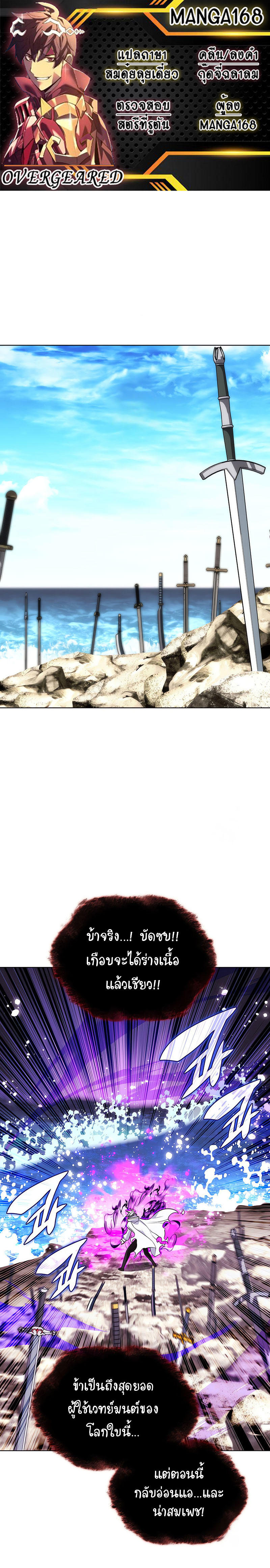 Overgeared (Remake) ตอนที่ 203 1