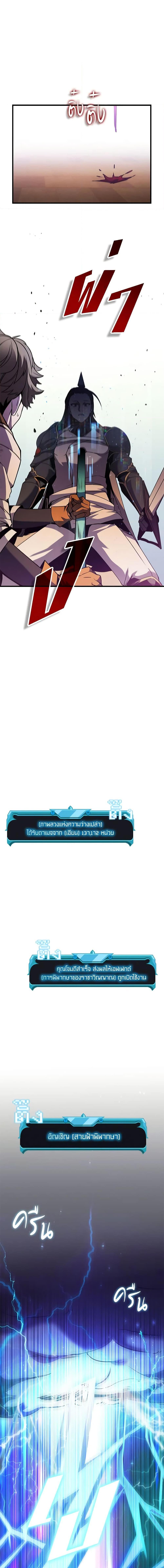 Taming Master ตอนที่ 99 13