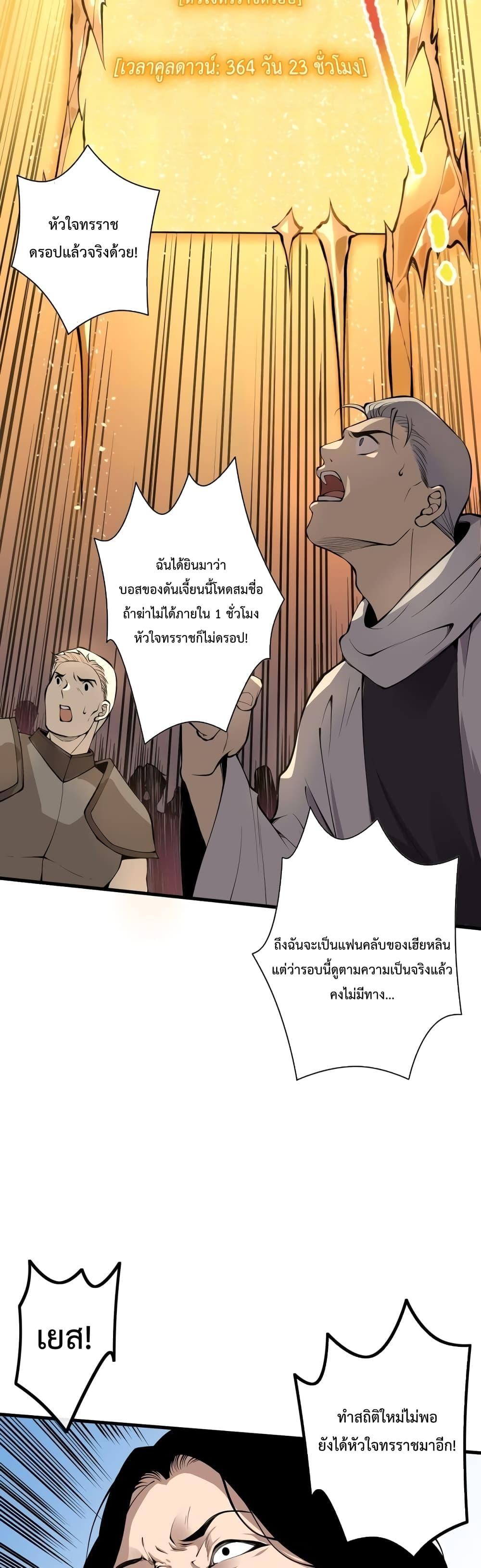 Disastrous Necromancer ตอนที่ 28 13