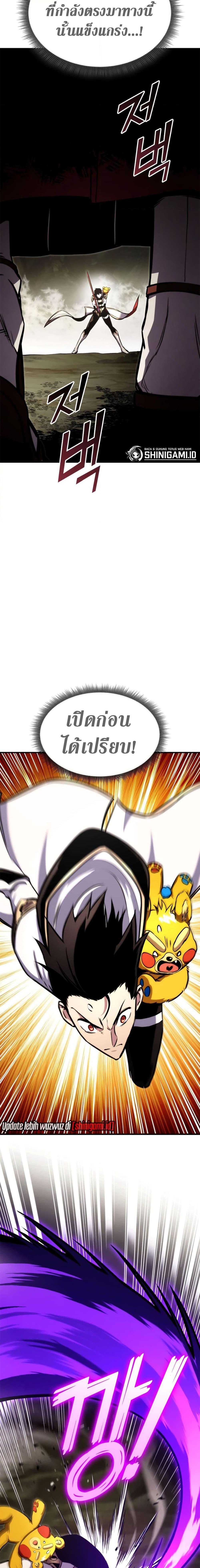 Ranker’s Return (Remake) ตอนที่ 116 13