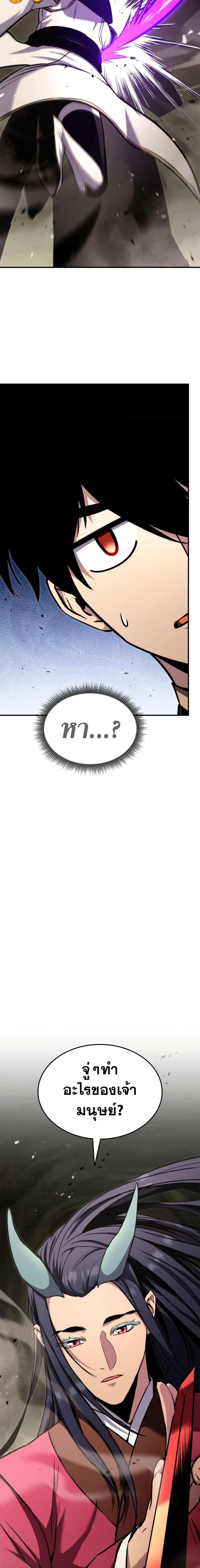 Ranker’s Return (Remake) ตอนที่ 116 14