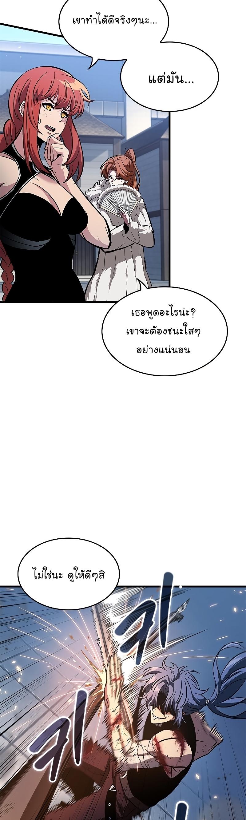 Pick Me Up, Infinite Gacha ตอนที่ 63 14