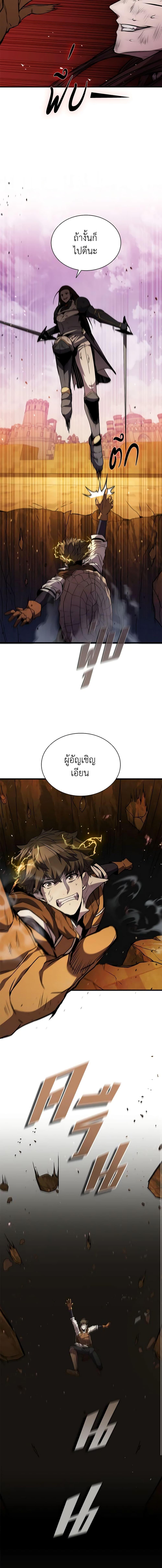 Taming Master ตอนที่ 100 14