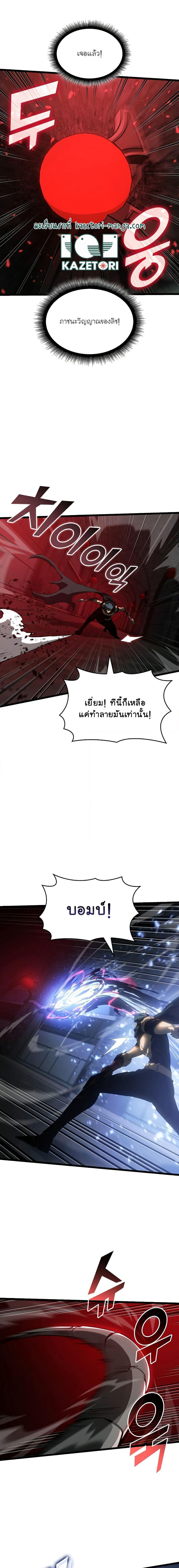 Return of the SSS-Class Ranker ตอนที่ 81 14