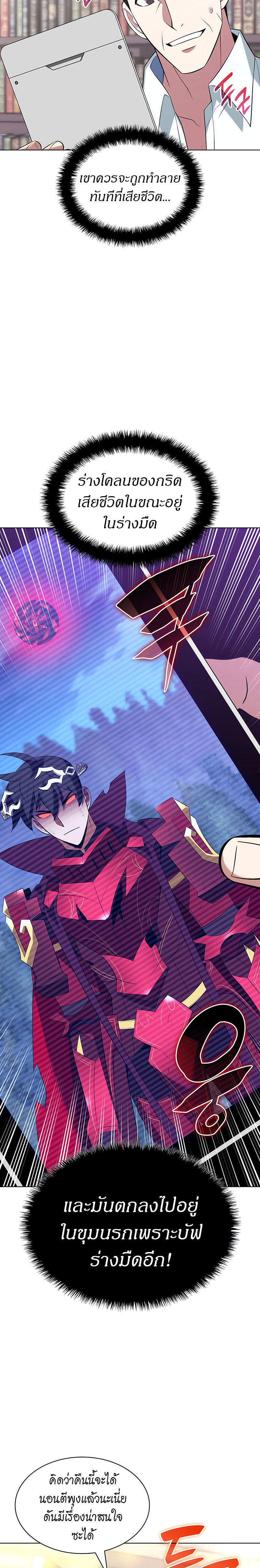 Overgeared (Remake) ตอนที่ 203 14