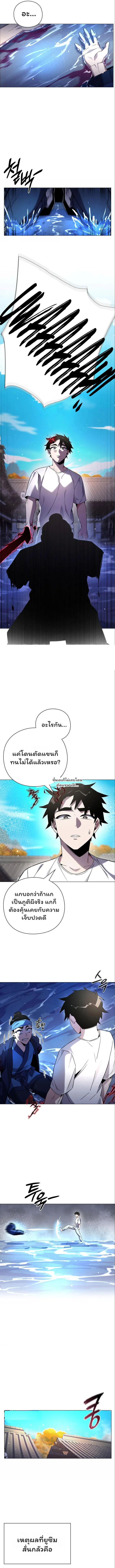 Night of the Ogre5 ตอนที่ 17 14