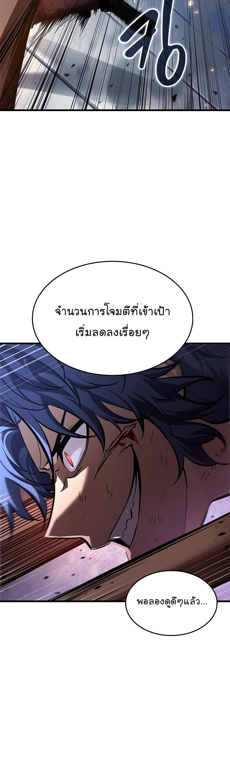 Pick Me Up, Infinite Gacha ตอนที่ 63 15