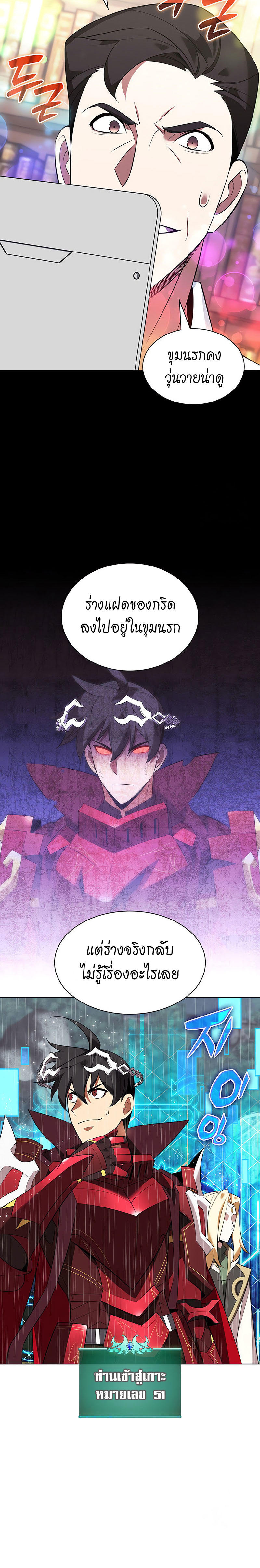 Overgeared (Remake) ตอนที่ 203 15