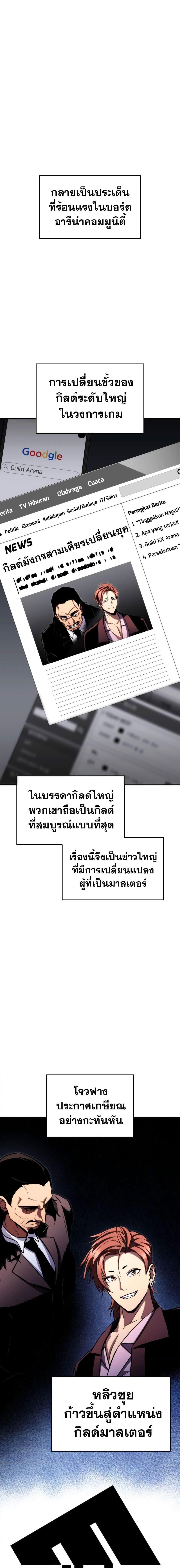 Ranker’s Return (Remake) ตอนที่ 112 15
