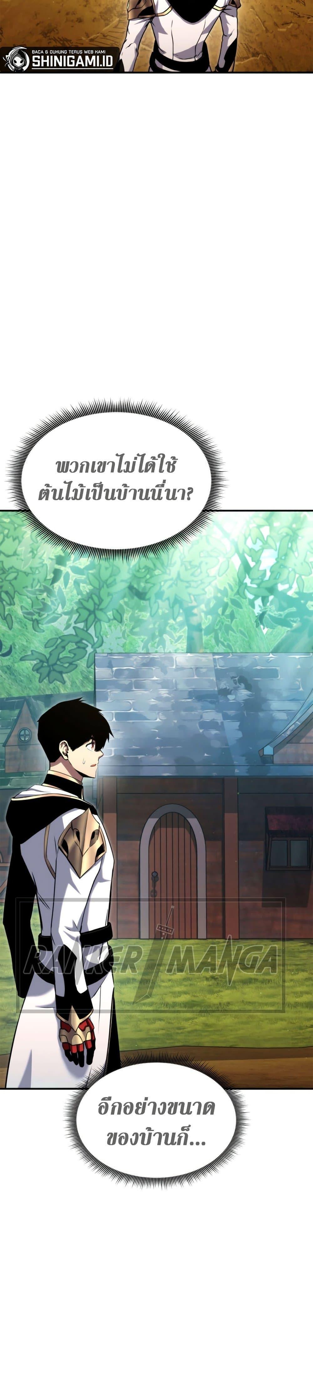 Ranker’s Return (Remake) ตอนที่ 115 15