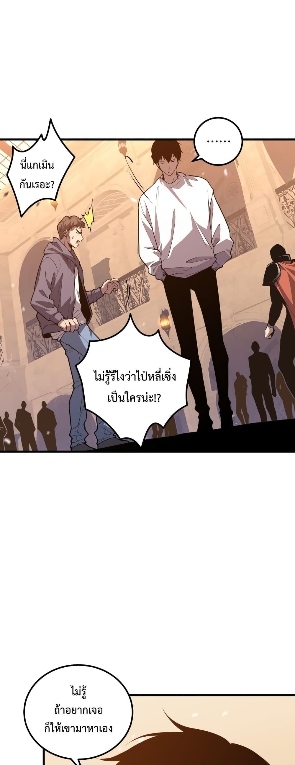 Disastrous Necromancer ตอนที่ 29 15