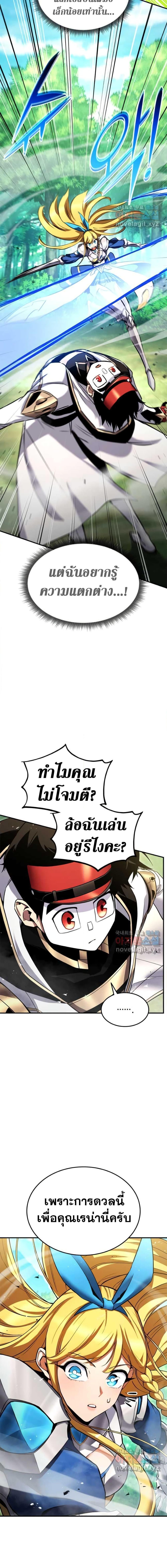 Ranker’s Return (Remake) ตอนที่ 114 15