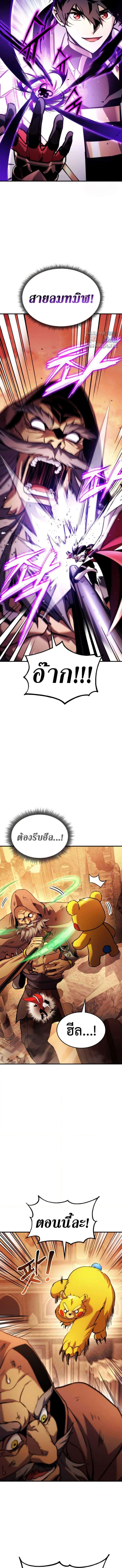 Ranker’s Return (Remake) ตอนที่ 110 15
