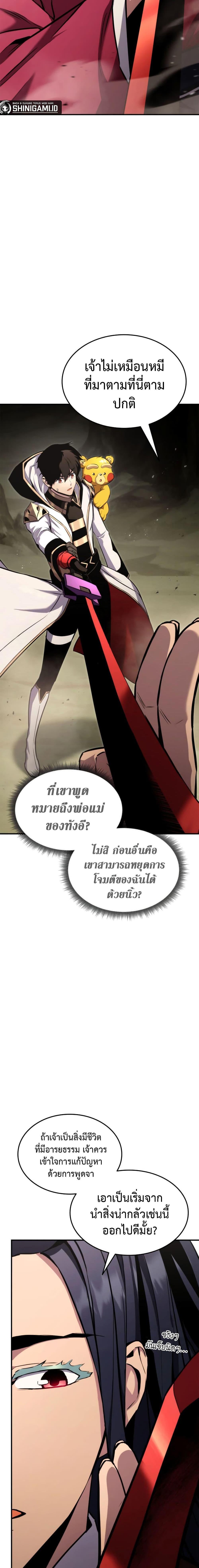 Ranker’s Return (Remake) ตอนที่ 116 15