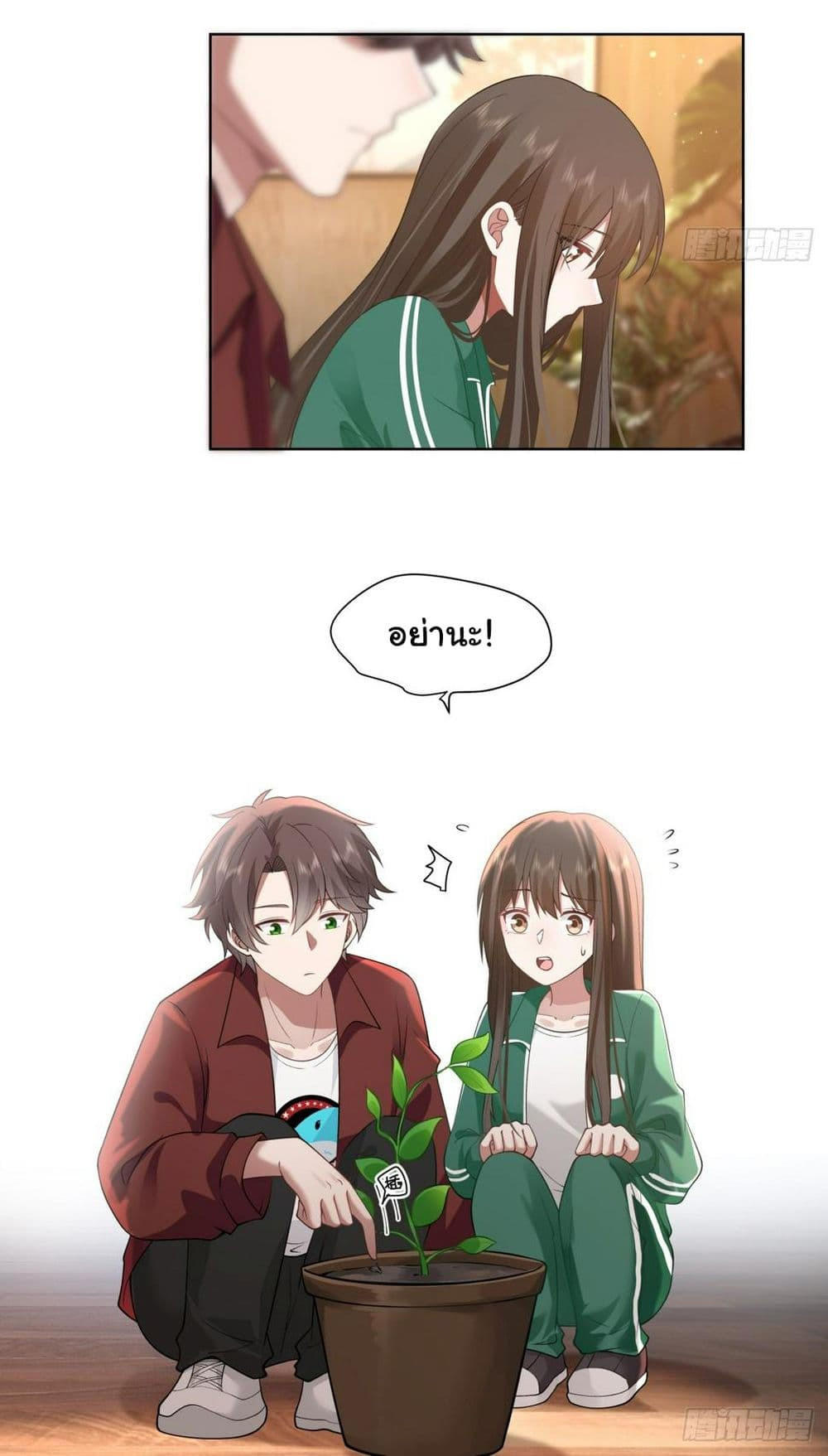 I Really Don’t Want to be Reborn ตอนที่ 138 15