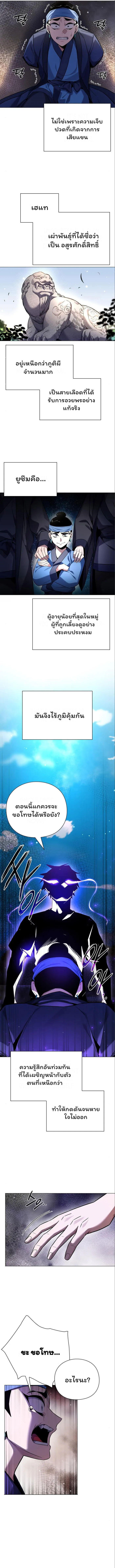 Night of the Ogre5 ตอนที่ 17 15