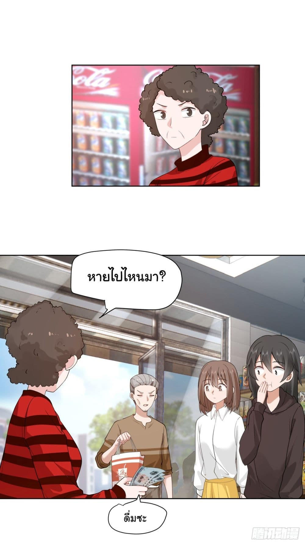 I Really Don’t Want to be Reborn ตอนที่ 139 15